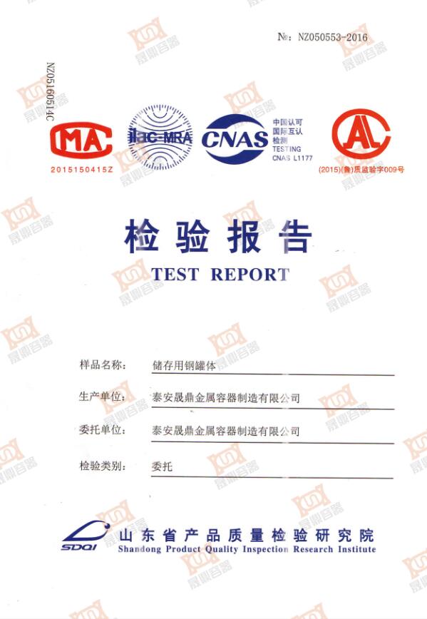 檢測(cè)報(bào)告